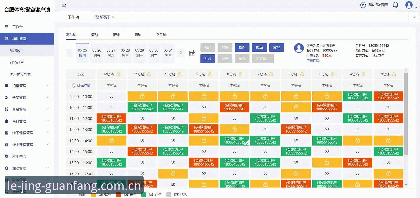 从赛程数据聚合看体育平台入口逻辑：一份关于中文官方主站背后的机制解析